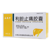 利胆止痛胶囊()