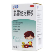 氯雷他定糖浆()