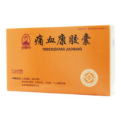 痛血康胶囊()