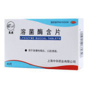 溶菌酶含片()
