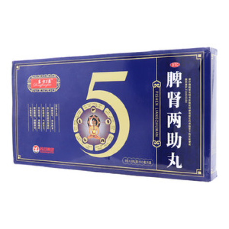 脾腎兩助丸()包裝主圖