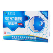 穴位压力刺激贴()