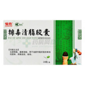 排毒清脂胶囊()