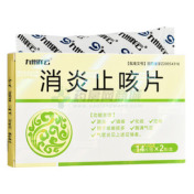 消炎止咳片()