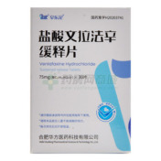 盐酸文拉法辛缓释片()
