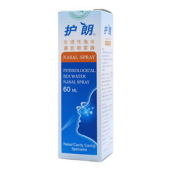 生理性海水鼻腔噴霧器(護(hù)朗)