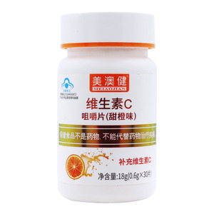 维生素C咀嚼片(美澳健)