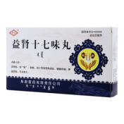 益肾十七味丸()