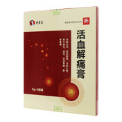 活血解痛膏()