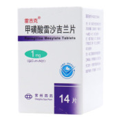 甲磺酸雷沙吉兰片()