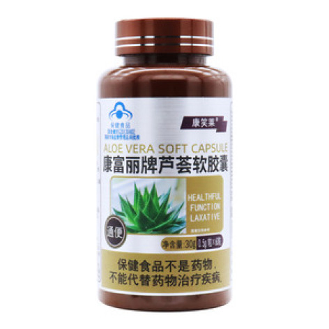 芦荟软胶囊(康富丽)包装主图