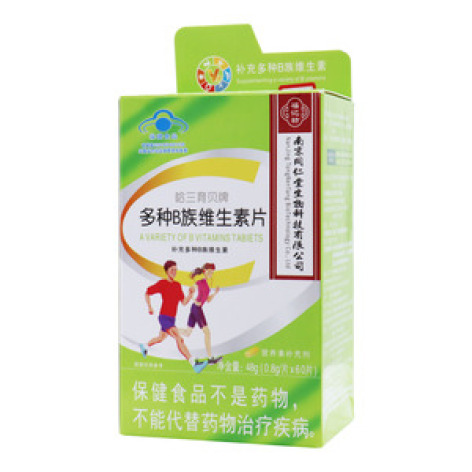 多种B族维生素片(哈三育贝)包装主图