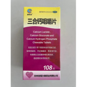 三合钙咀嚼片()