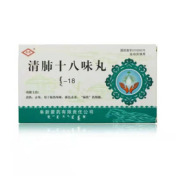 清肺十八味丸()