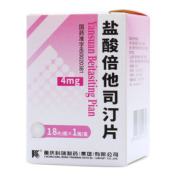 盐酸倍他司汀片()