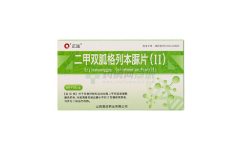二甲双胍格列本脲片(Ⅱ)()主图
