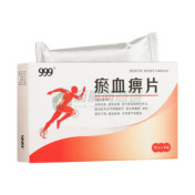 瘀血痹片()
