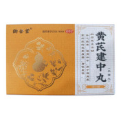 黄芪建中丸()