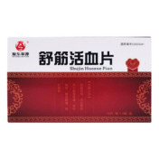 舒筋活血片()