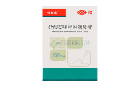 盐酸萘甲唑啉滴鼻液()主图