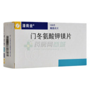 门冬氨酸钾镁片(潘南金)