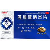 蒲地蓝消炎片()