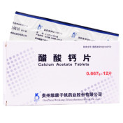 醋酸钙片(奥奇宁)