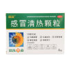感冒清热颗粒(葵花)