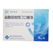 盐酸倍他司汀口服液(信宏星脉)