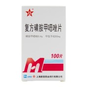 复方磺胺甲噁唑片(复方新诺明)