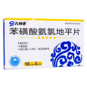 苯磺酸氨氯地平片(九州通)