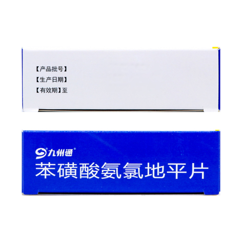 苯磺酸氨氯地平片(九州通)包装侧面图3