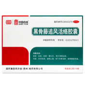 黑骨藤追风活络胶囊(同濟堂)