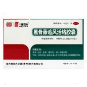 黑骨藤追风活络胶囊(同济堂)