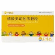 磷酸奥司他韦颗粒(可威)