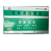 祛痰灵口服液(静安)