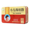小儿珠珀散(原名:珠珀猴枣散)()