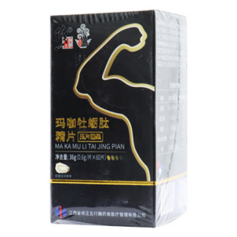 玛咖牡蛎肽精片压片糖果(修正)包装主图