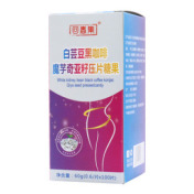 白芸豆黑咖啡魔芋奇亚籽压片糖果(回春集)