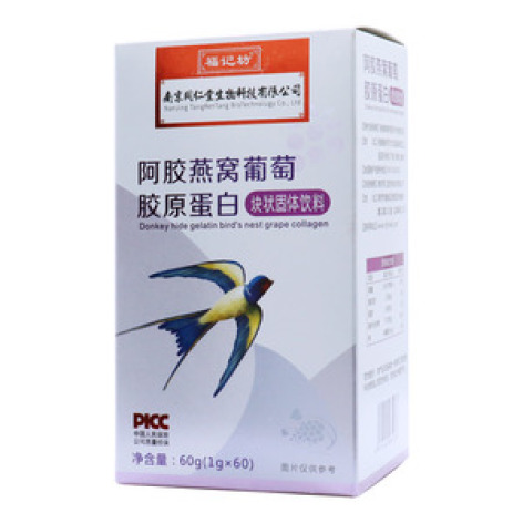 阿胶燕窝葡萄胶原蛋白块状固体饮料()包装主图