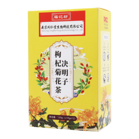 決明子枸杞菊花茶(福記坊)包裝主圖