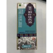 复方桐叶烧伤油(宏成)