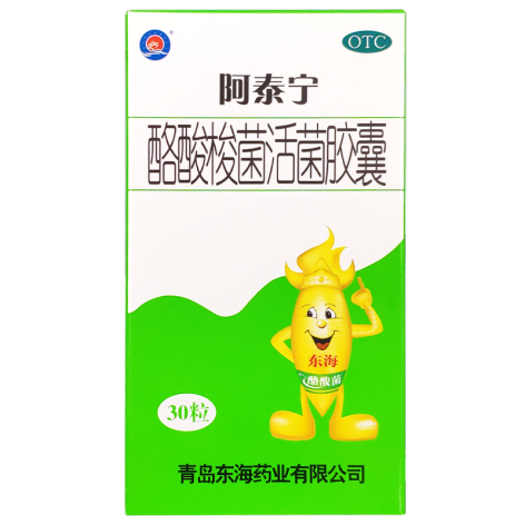 酪酸梭菌活菌膠囊(阿泰寧)包裝主圖