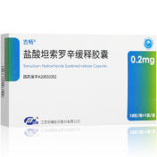 盐酸坦索罗辛缓释胶囊(吉畅)