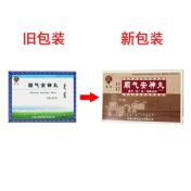 顺气安神丸(蒙王)