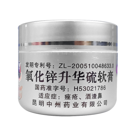 氧化锌升华硫软膏(中州药膏)包装侧面图3