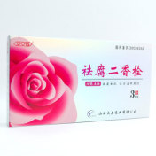祛腐二香栓(华药)