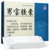 男宝胶囊(修正)