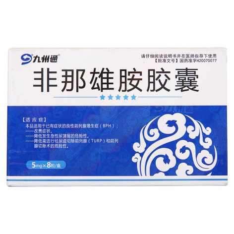 非那雄胺胶囊(九州通)包装主图