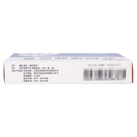 非那雄胺胶囊(九州通)包装侧面图2